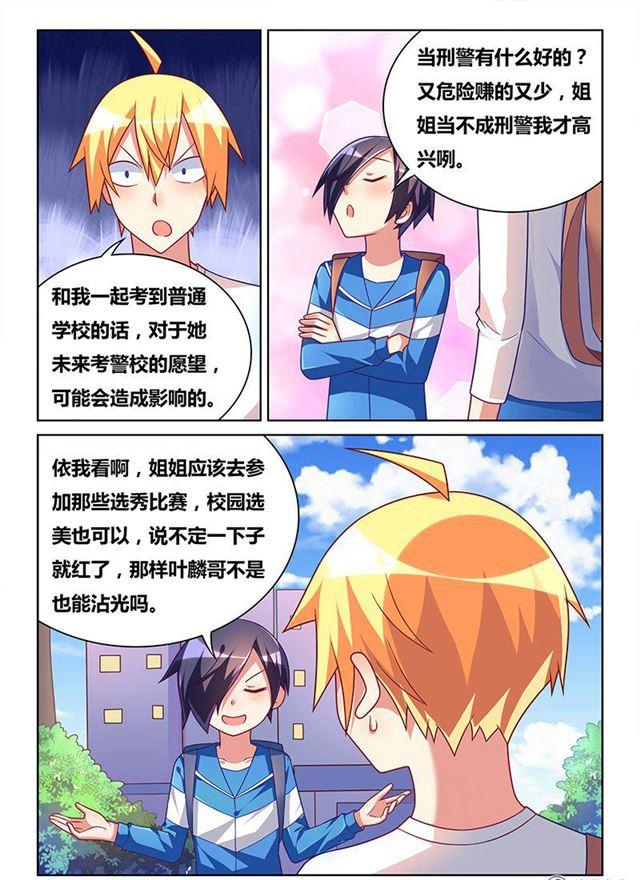 336 殃及池鱼3