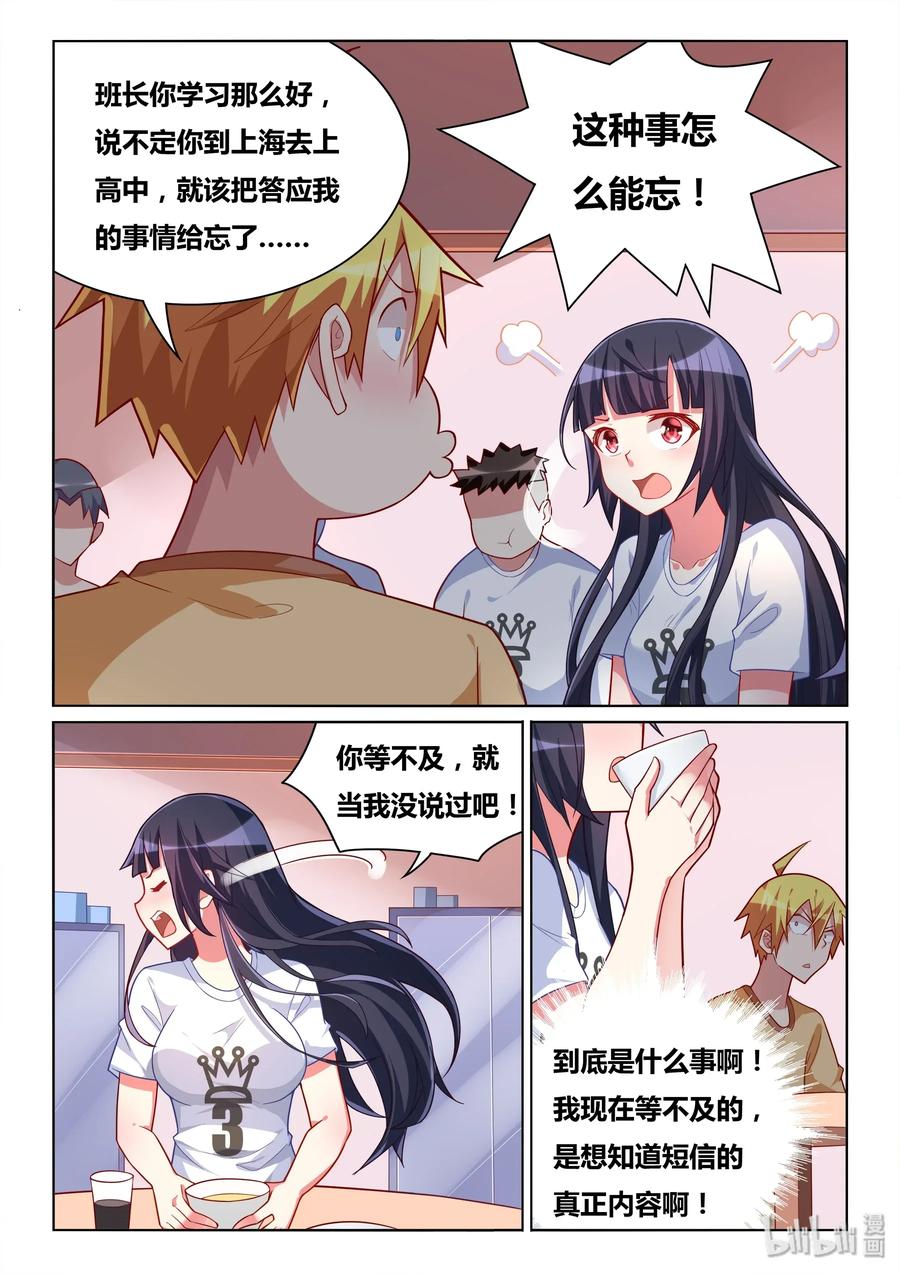 545 班长不知道我不知道5