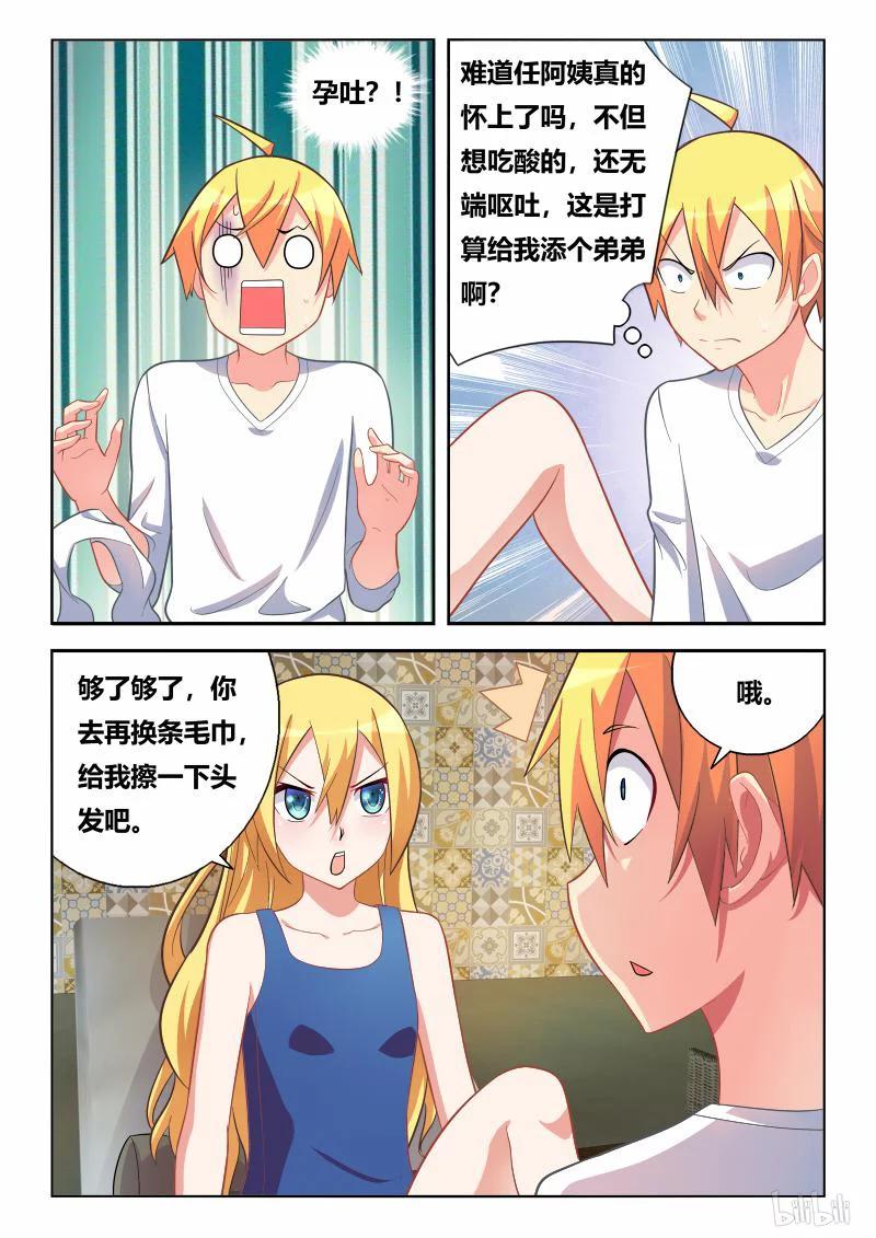 296 忠诚的味道3