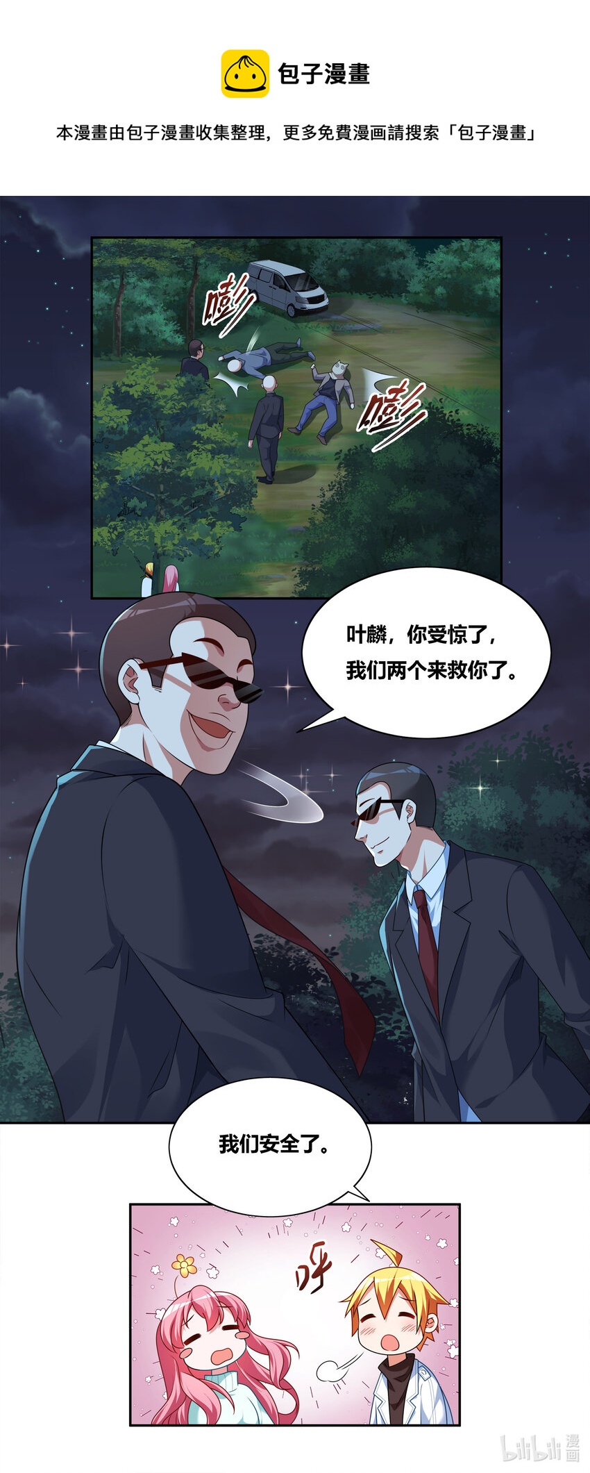 714 身份替换4