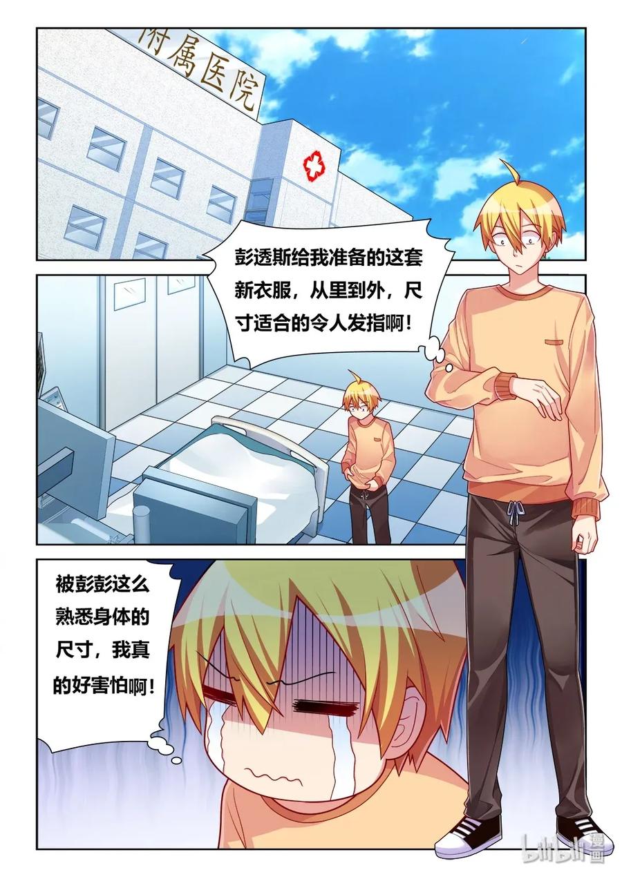 540 短信很可怕？1