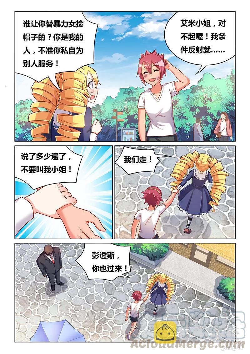 383 妹妹的担心6