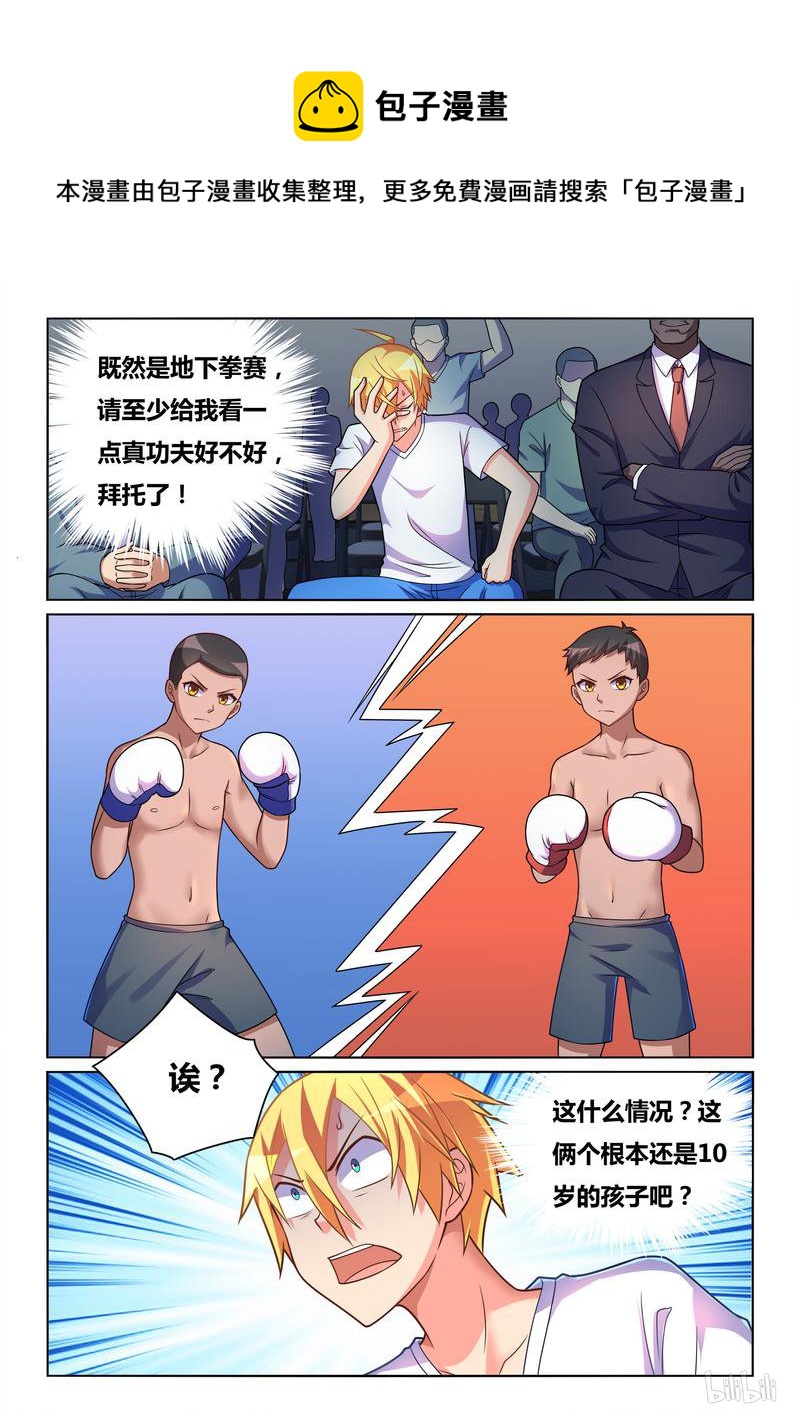 433 鬼才主办者11
