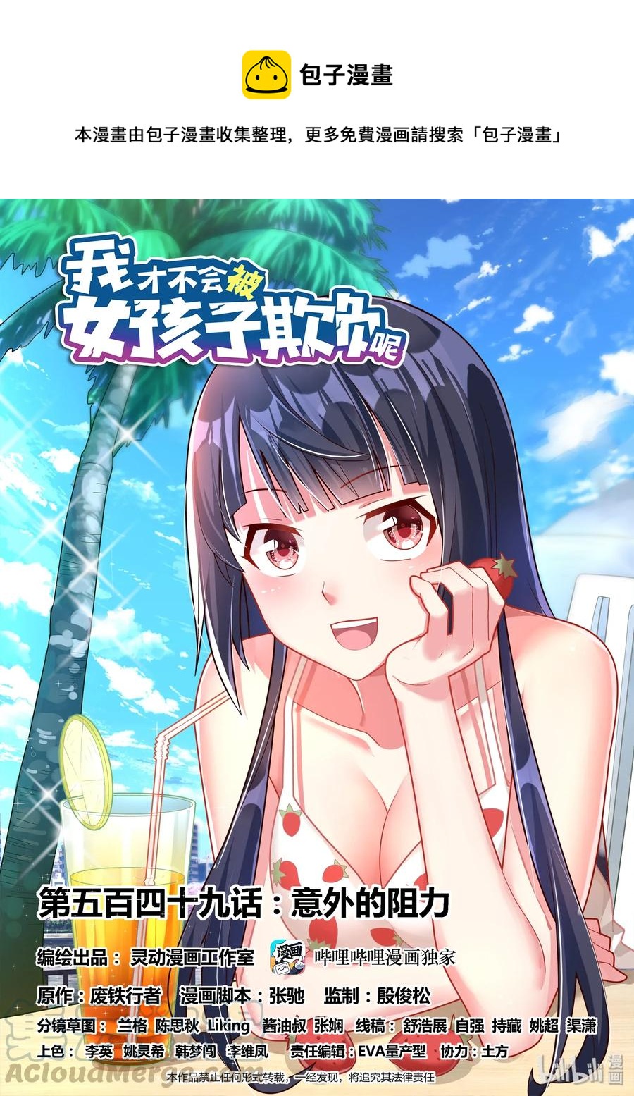 549 意外的阻力0