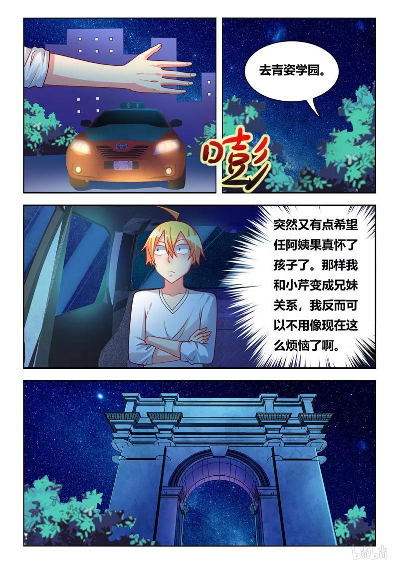 294 义妹和实妹3