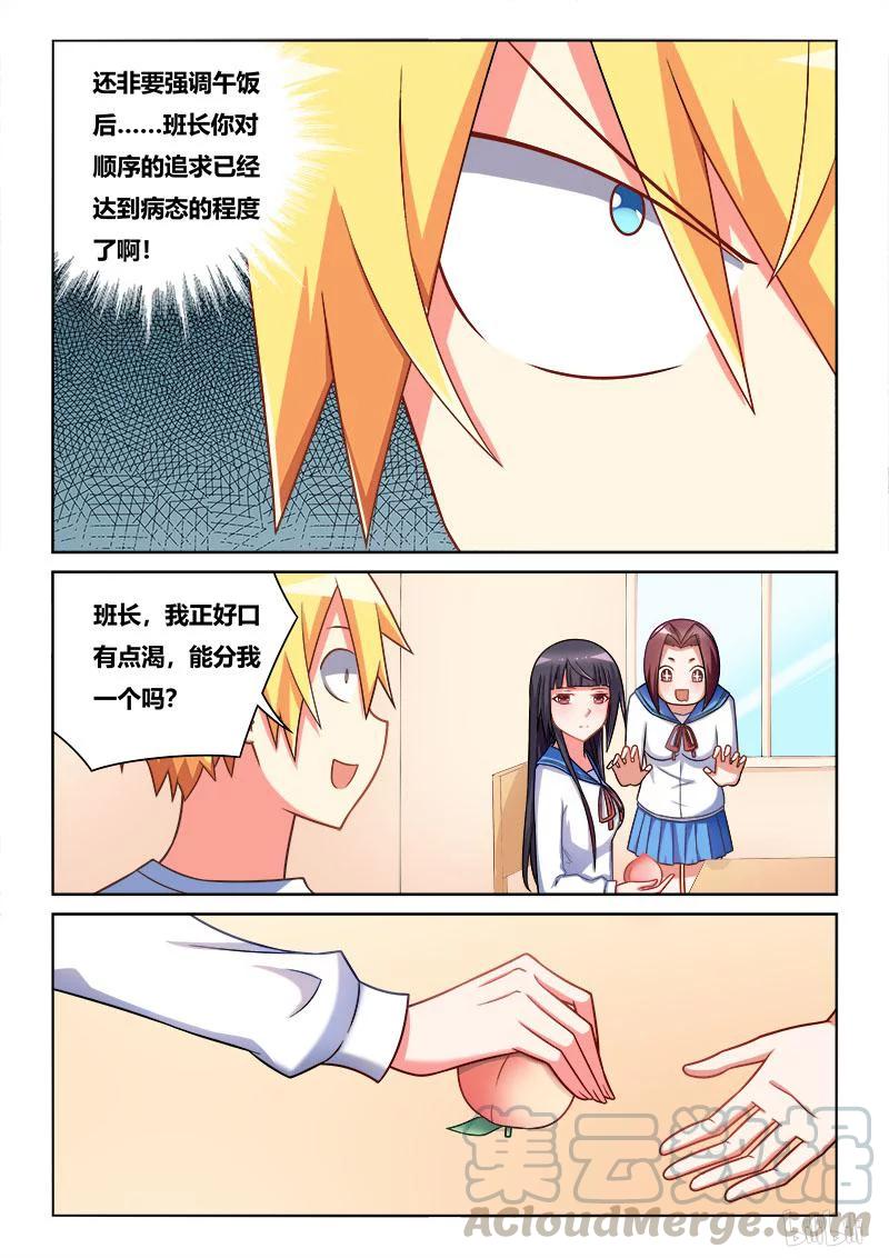219 班长的桃子2