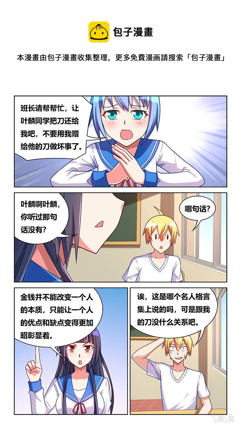 414 你的就是我的3