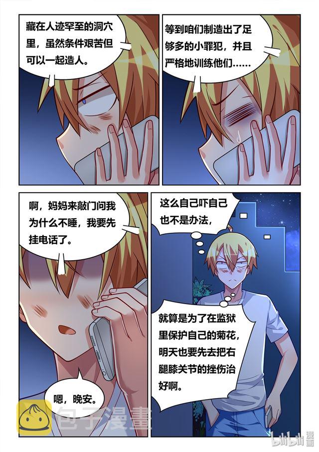 443 两个女孩的回答12