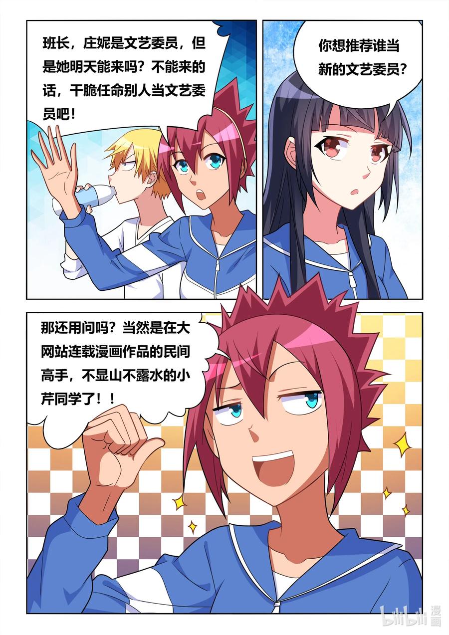 608 谁被收买了7