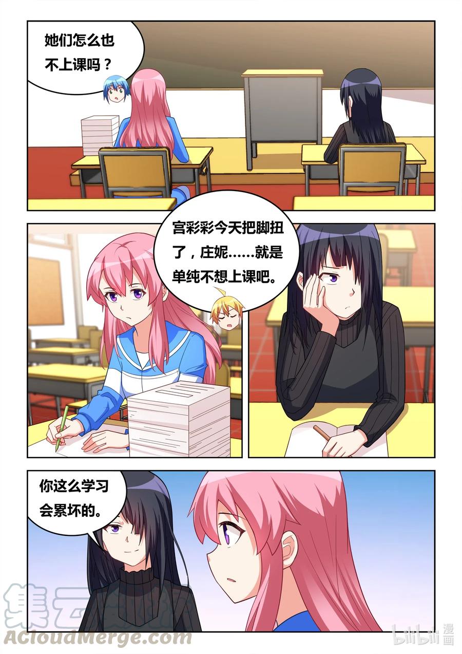 622 洗脑宫彩彩2