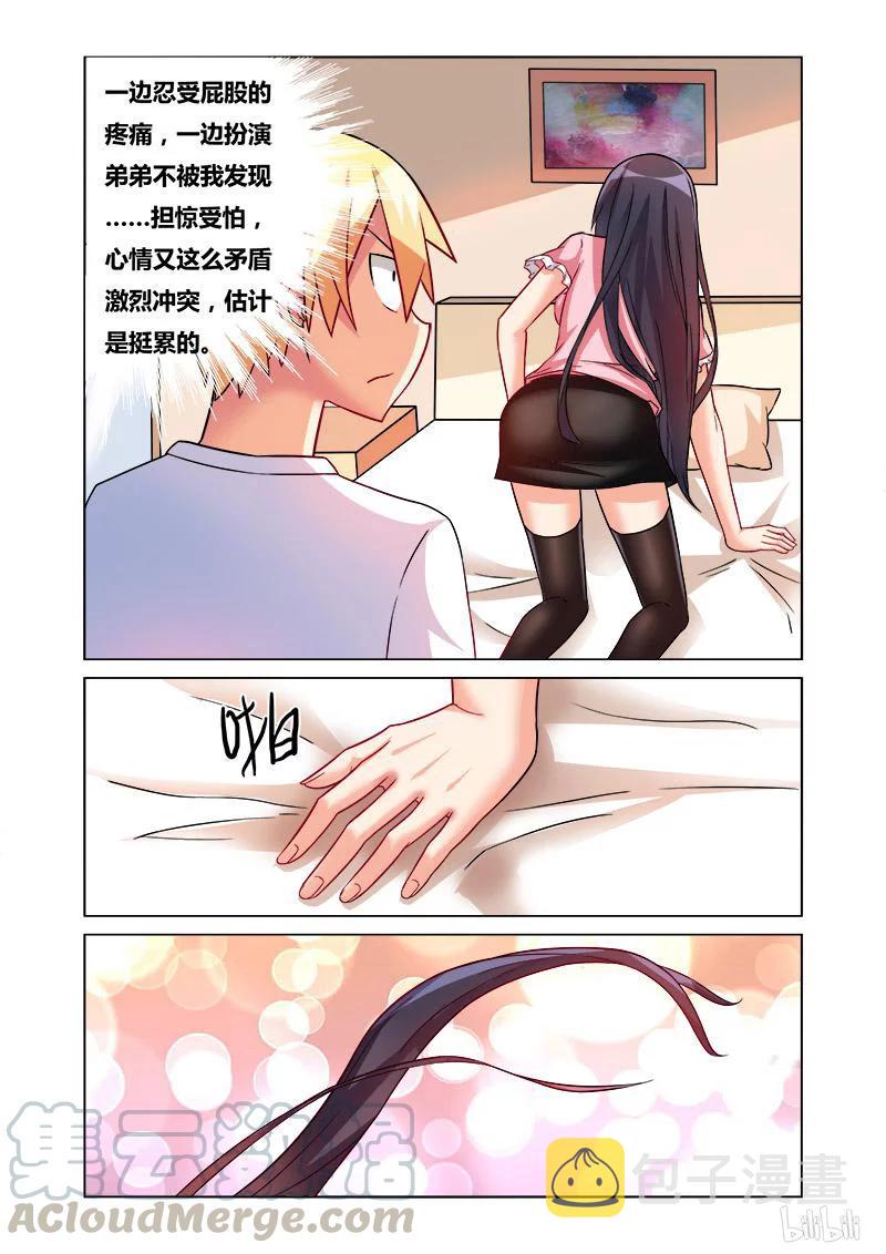 162 诱人犯罪10