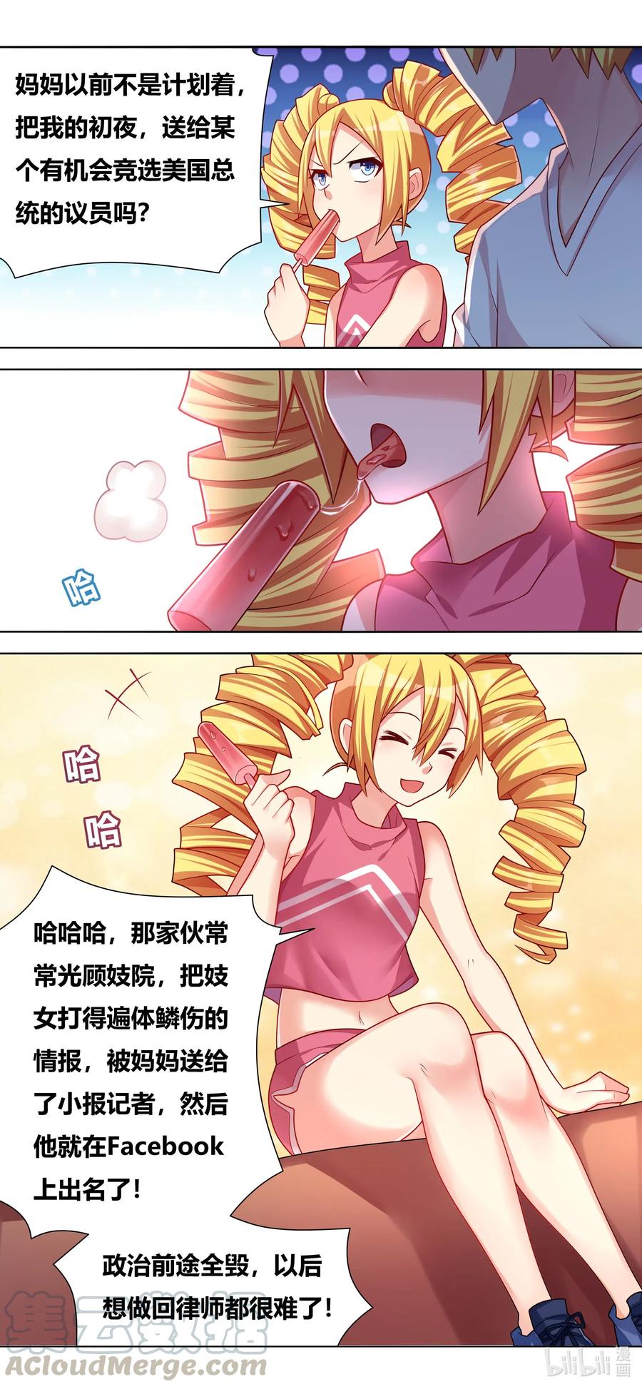 654 意外袭击1
