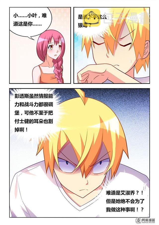 348 以牙还牙11