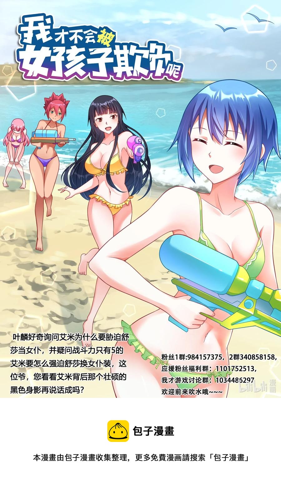 583 妹妹们的日常13