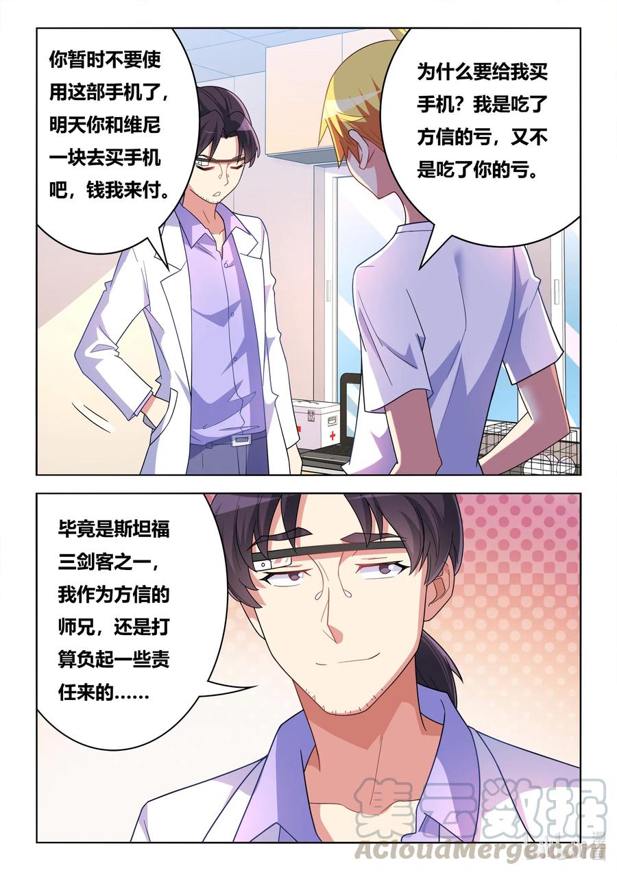 605 揭穿骗局10