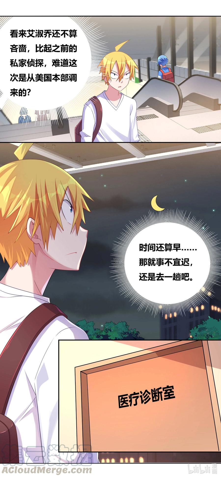 679 艾淑乔奖励5