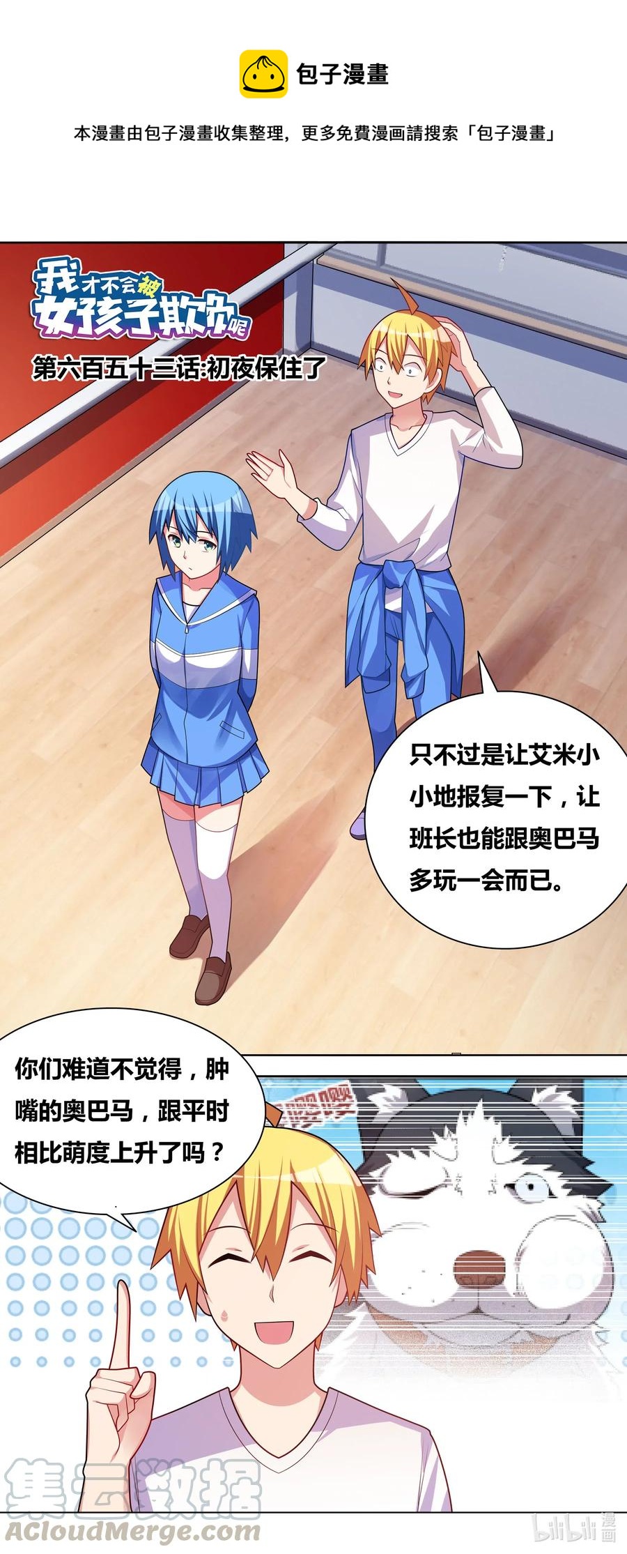 653 初夜保住了0
