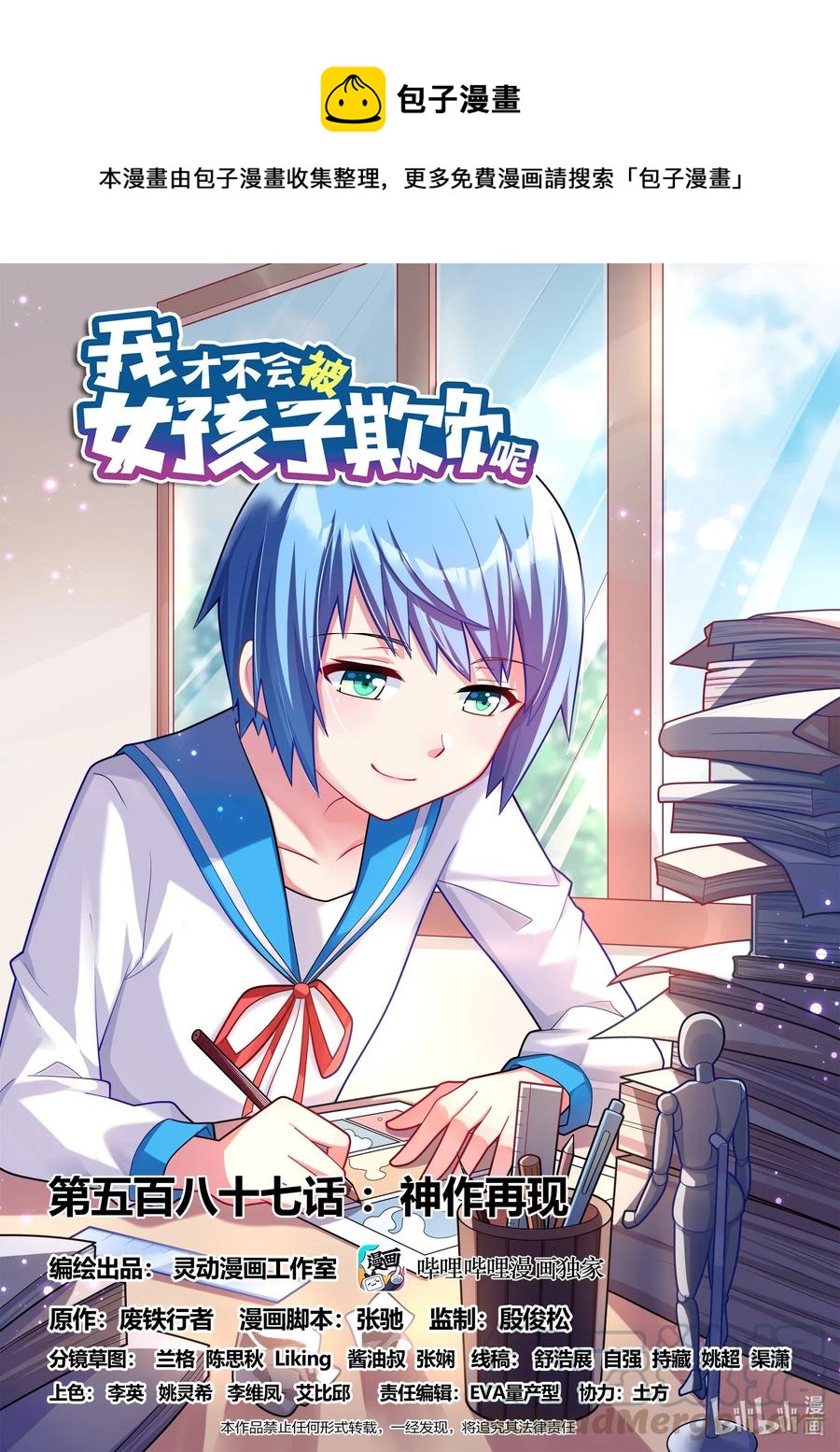 587 神作再现0