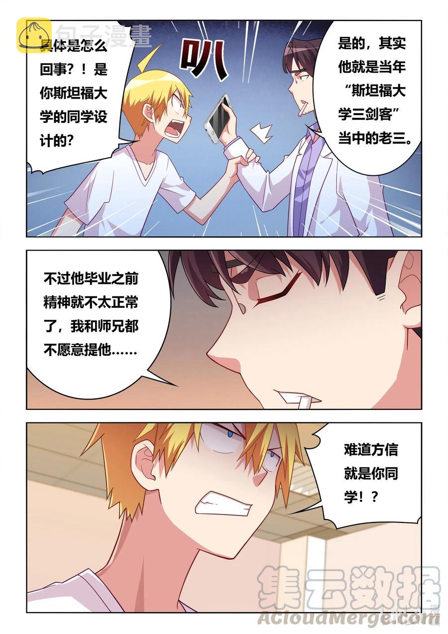 605 揭穿骗局4