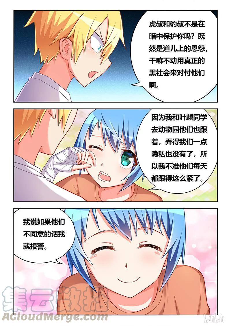 390 为她而战6