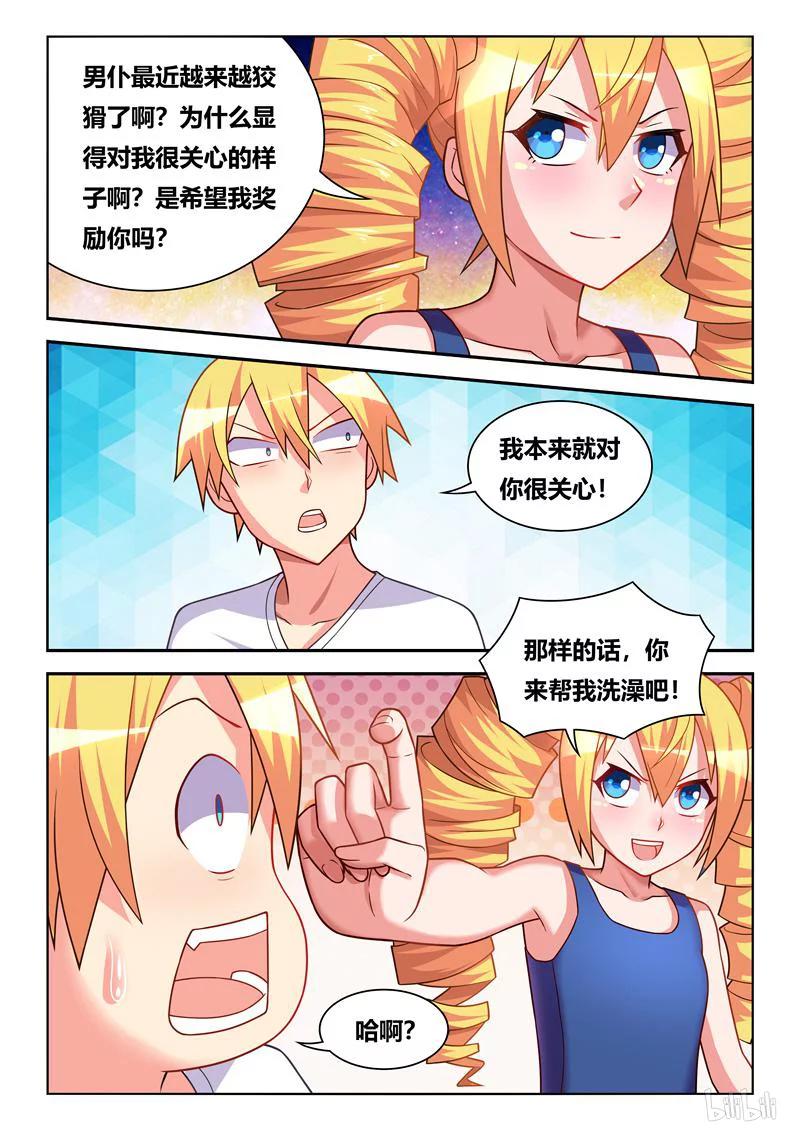 294 义妹和实妹9
