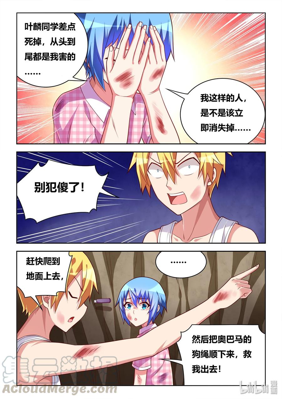 534 黑化前兆？8