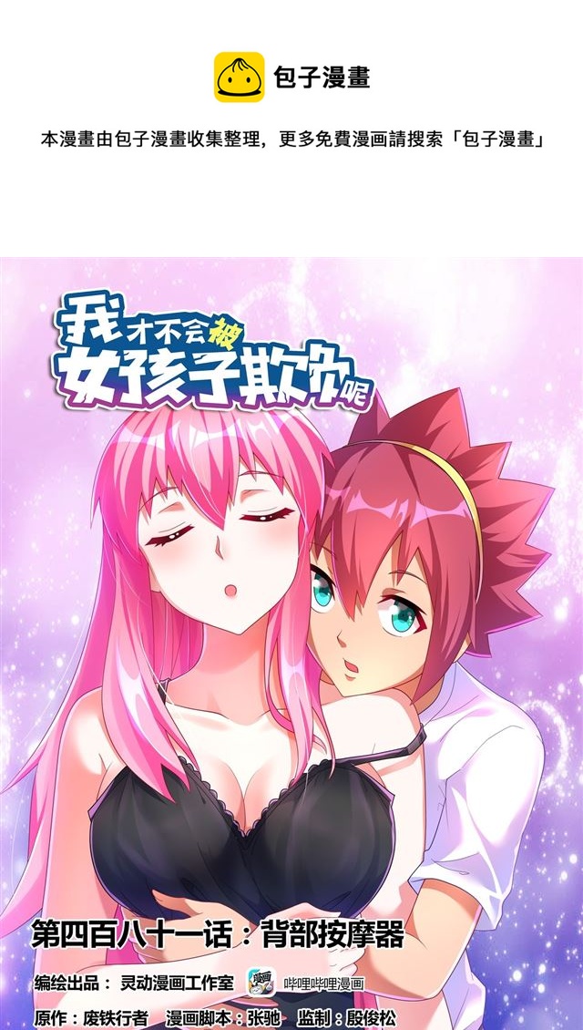 481 背部按摩器0