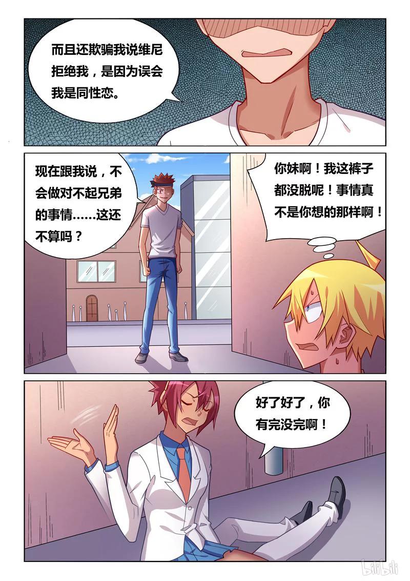 259 噩耗7