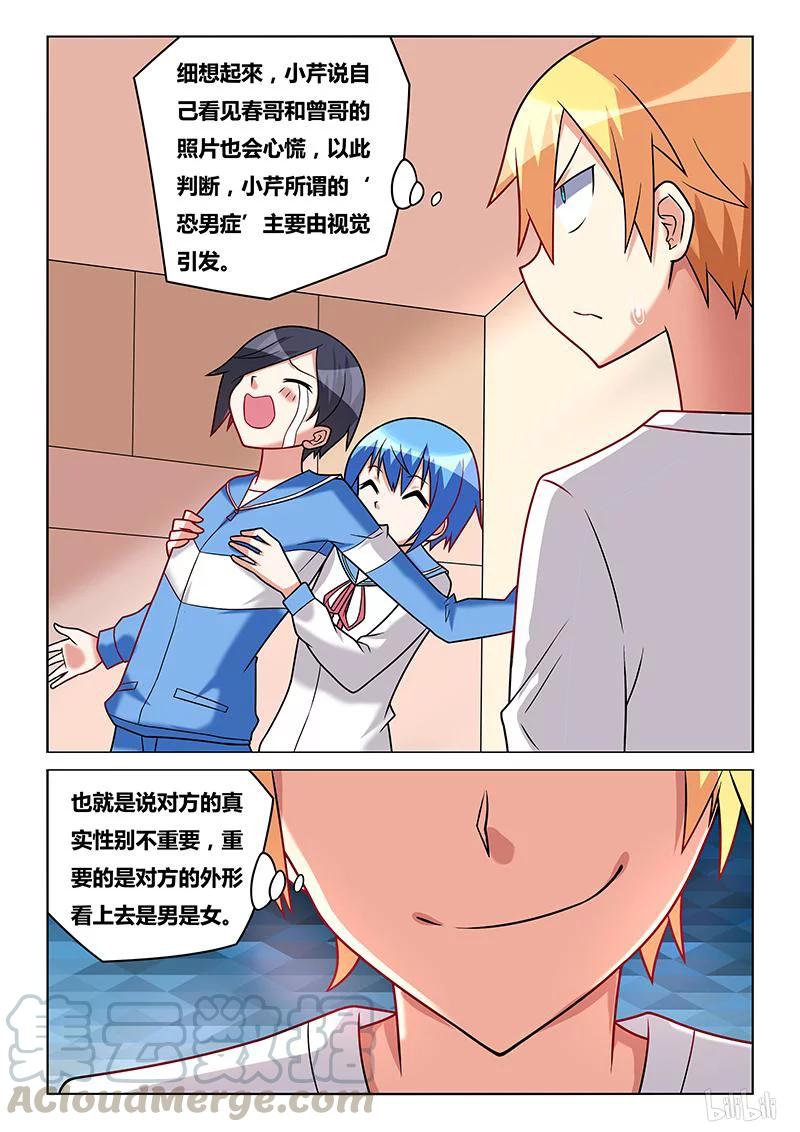 188 逼男为女10