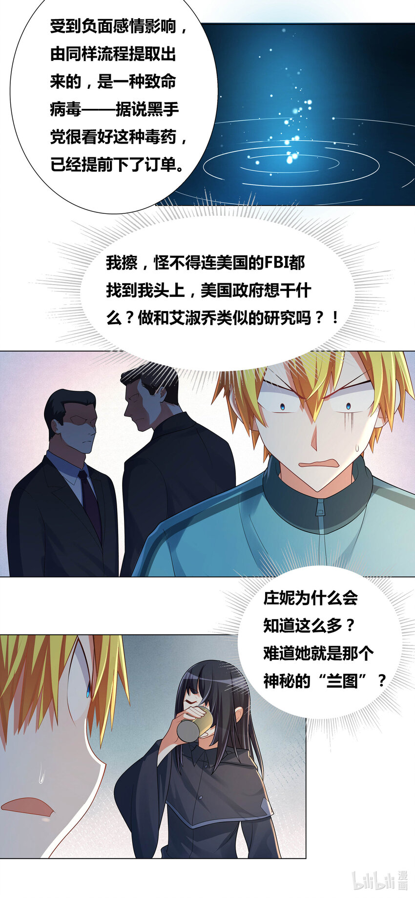 720 药不能停3