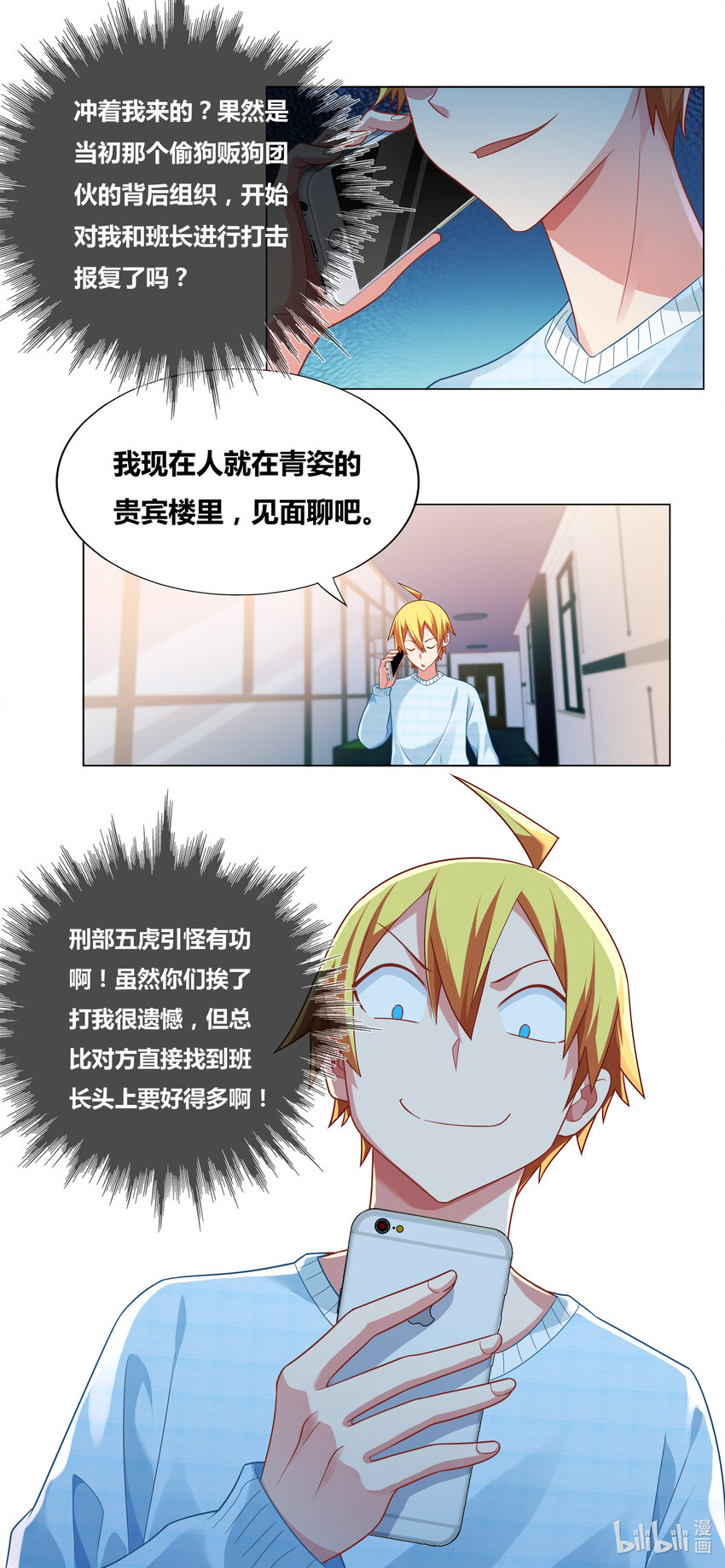 721 引怪有功10