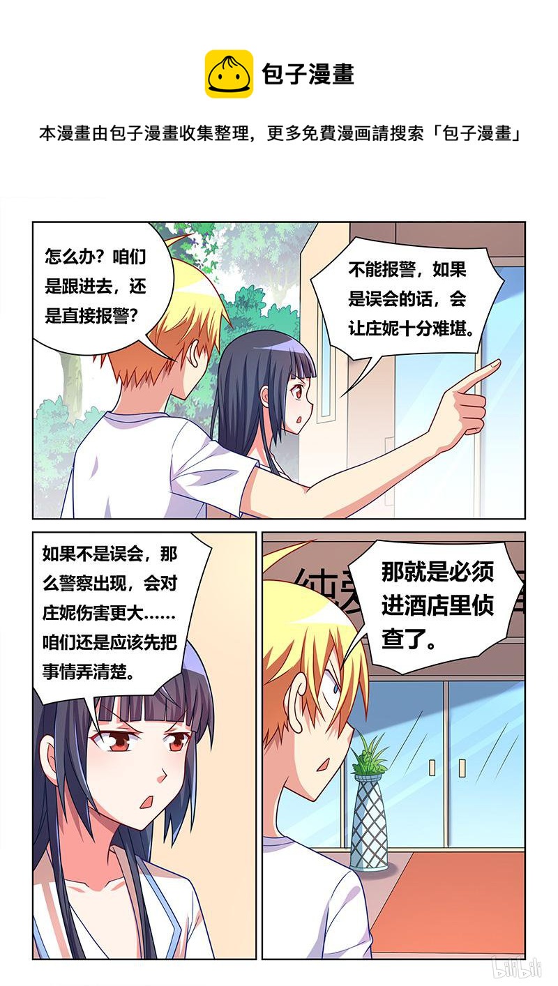 418 龙潭虎穴4