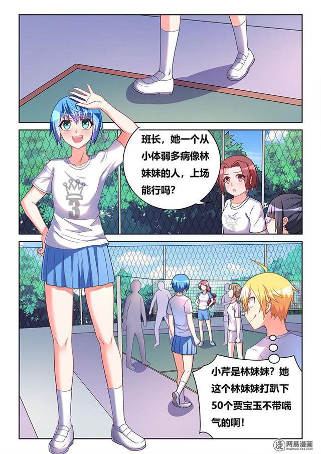 372 林妹妹？11