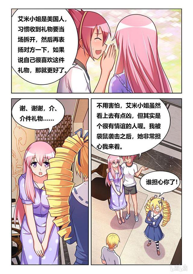 396 一物降一物8