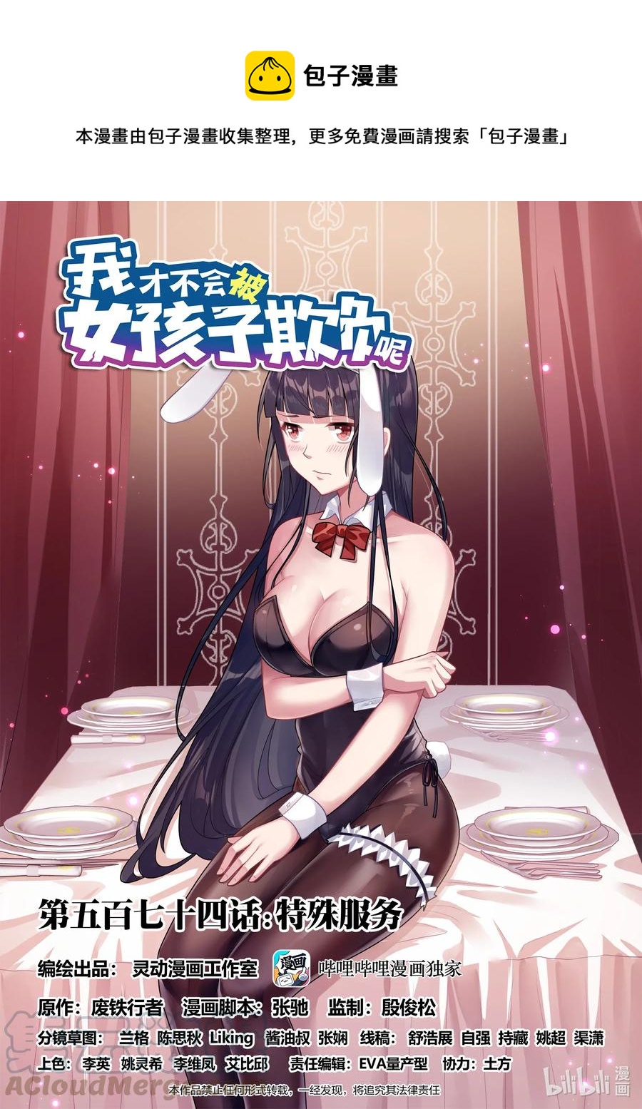 574 特殊服务0