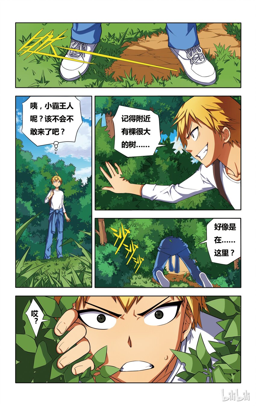 1 小霸王归来10