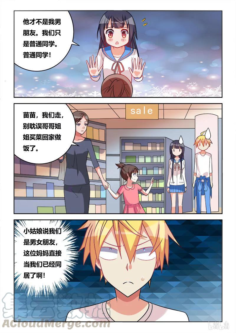 238 男女朋友？8