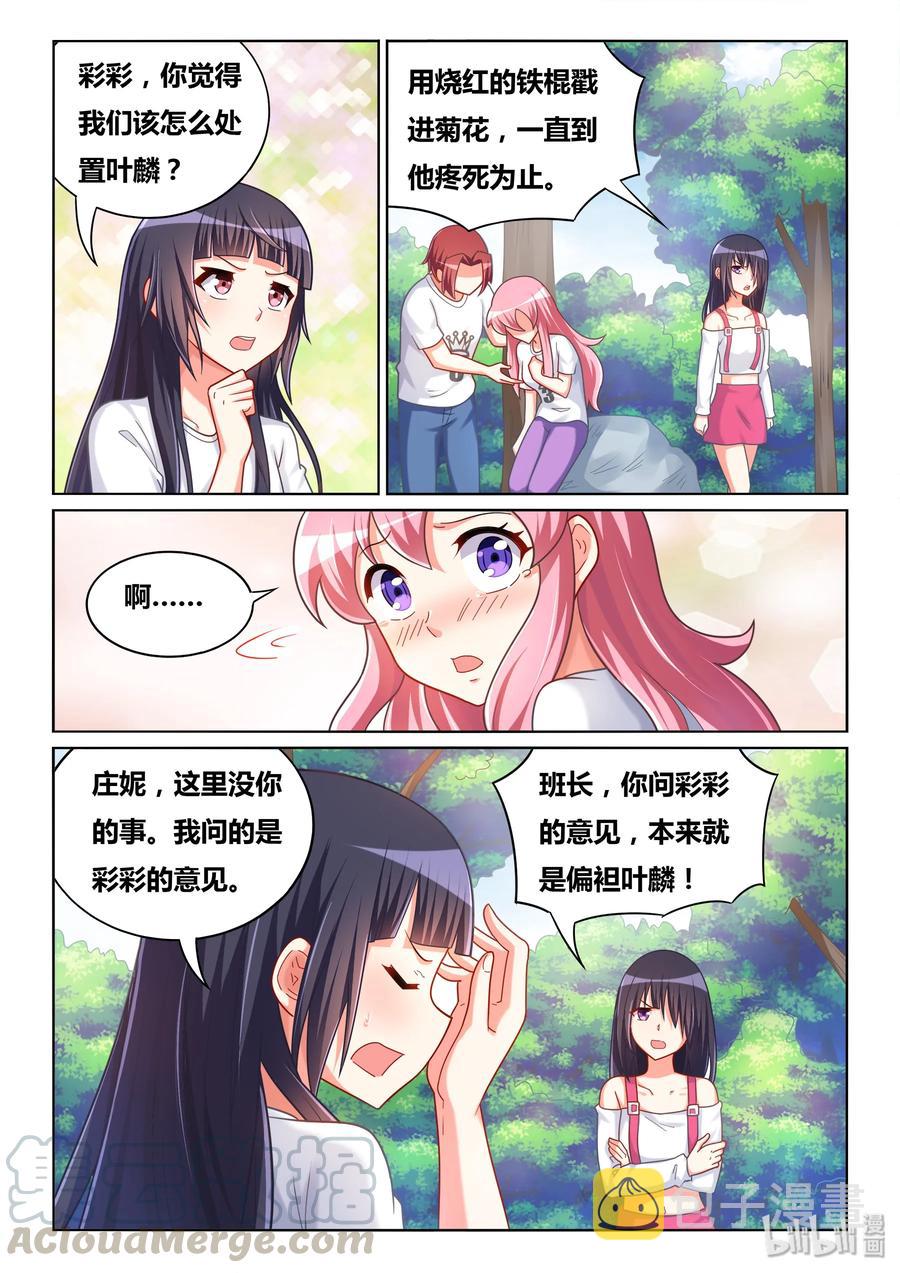 497 全民公审8