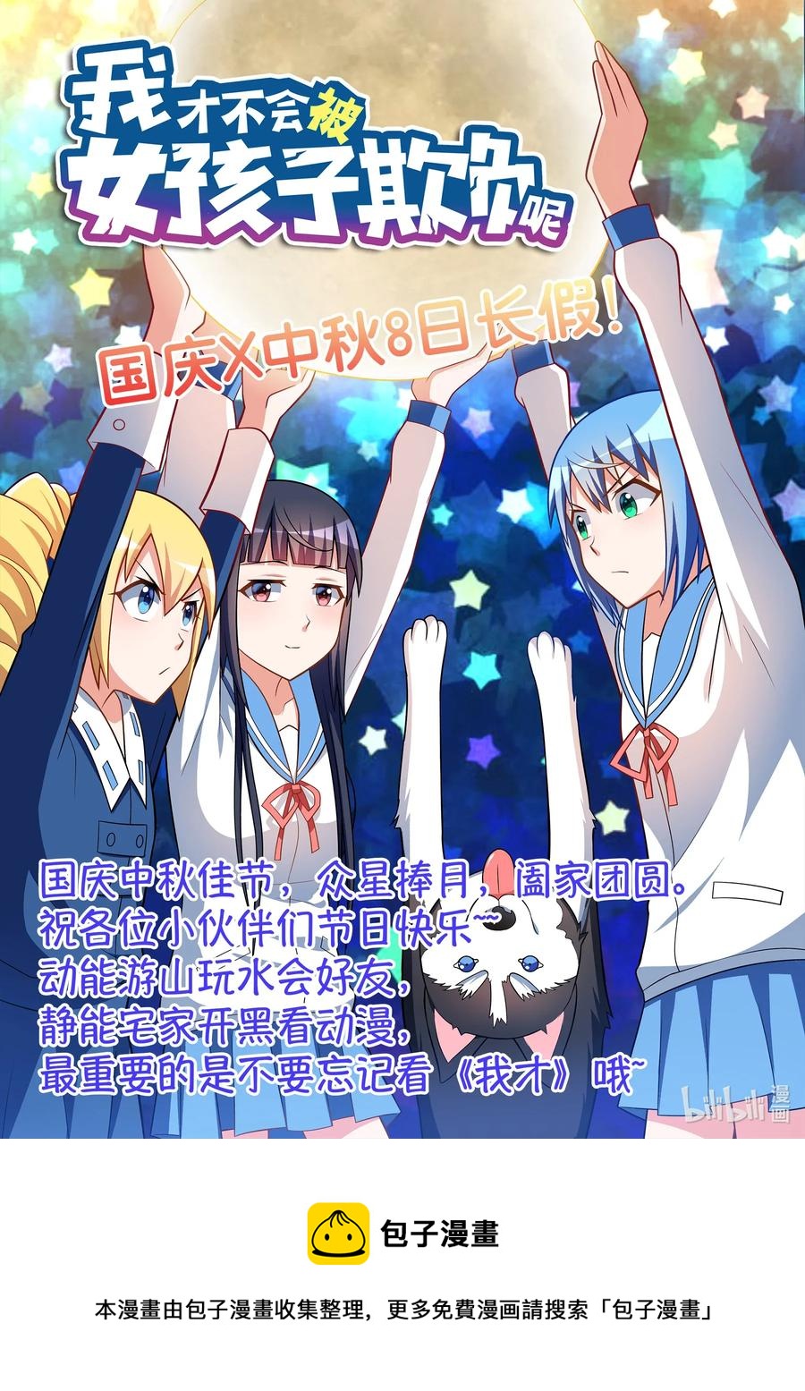 572 你怎么了？14