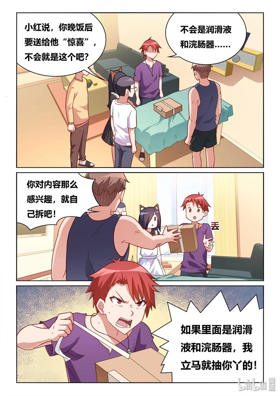 557 报复社会5
