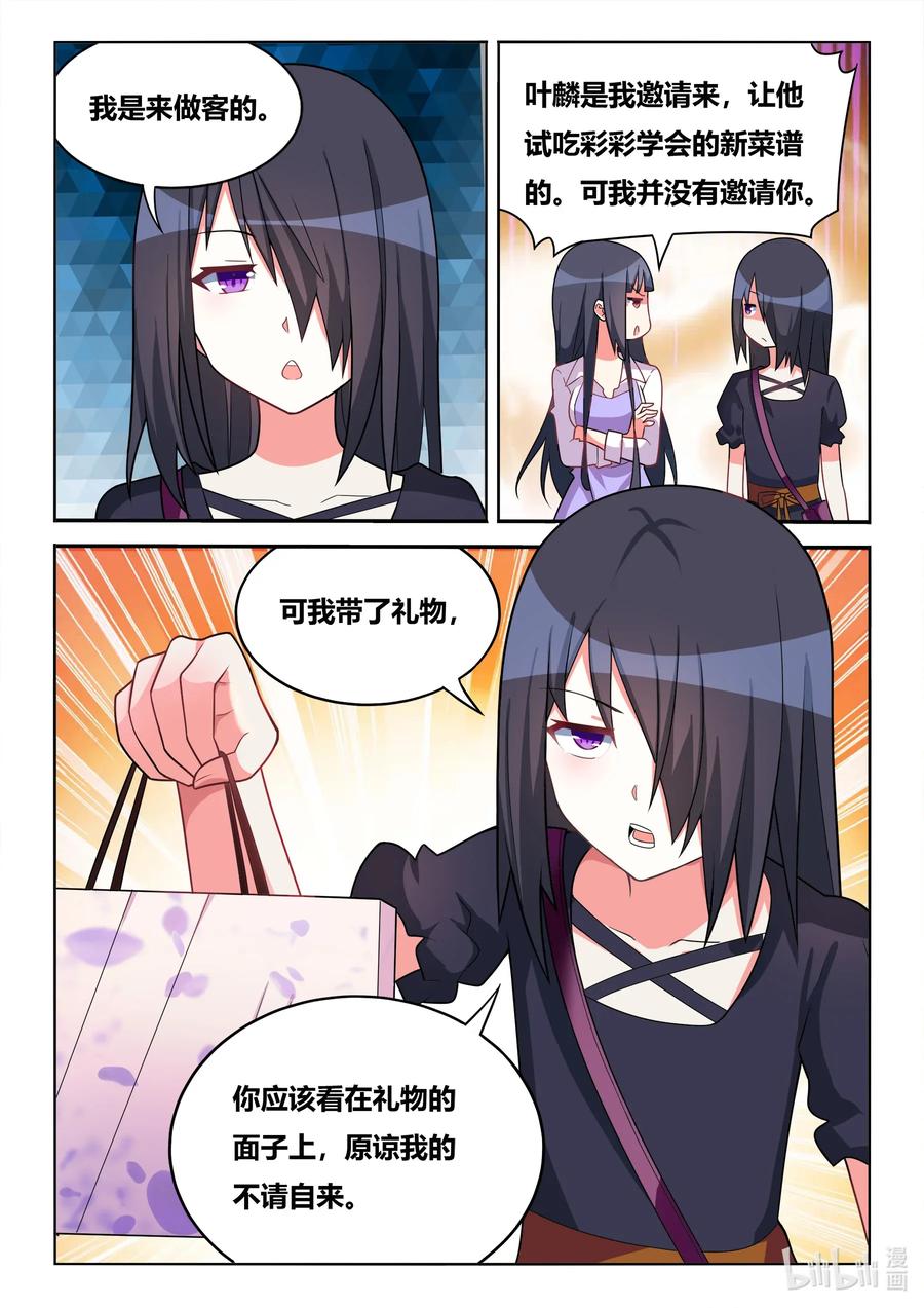 567 不速之客11