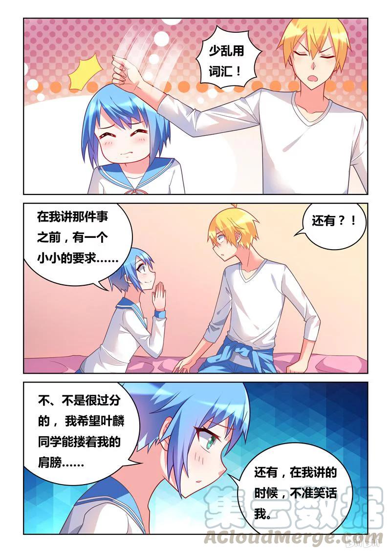 292 小芹的告白2