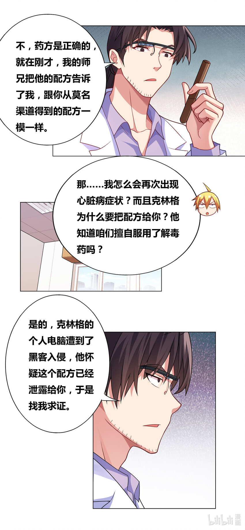 720 药不能停9