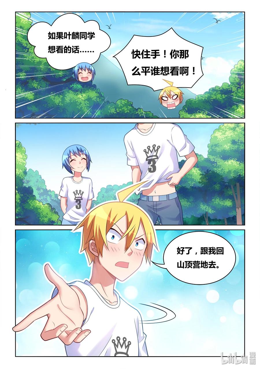 506 永远牵着手11