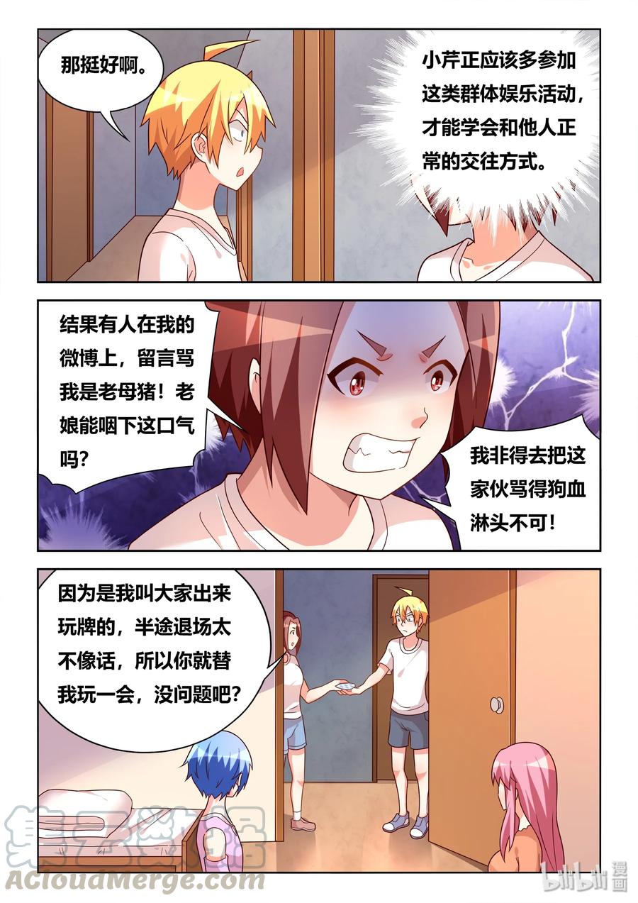 514 抽鬼牌8