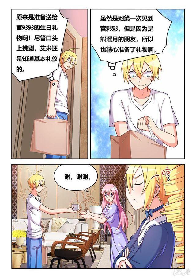 396 一物降一物6