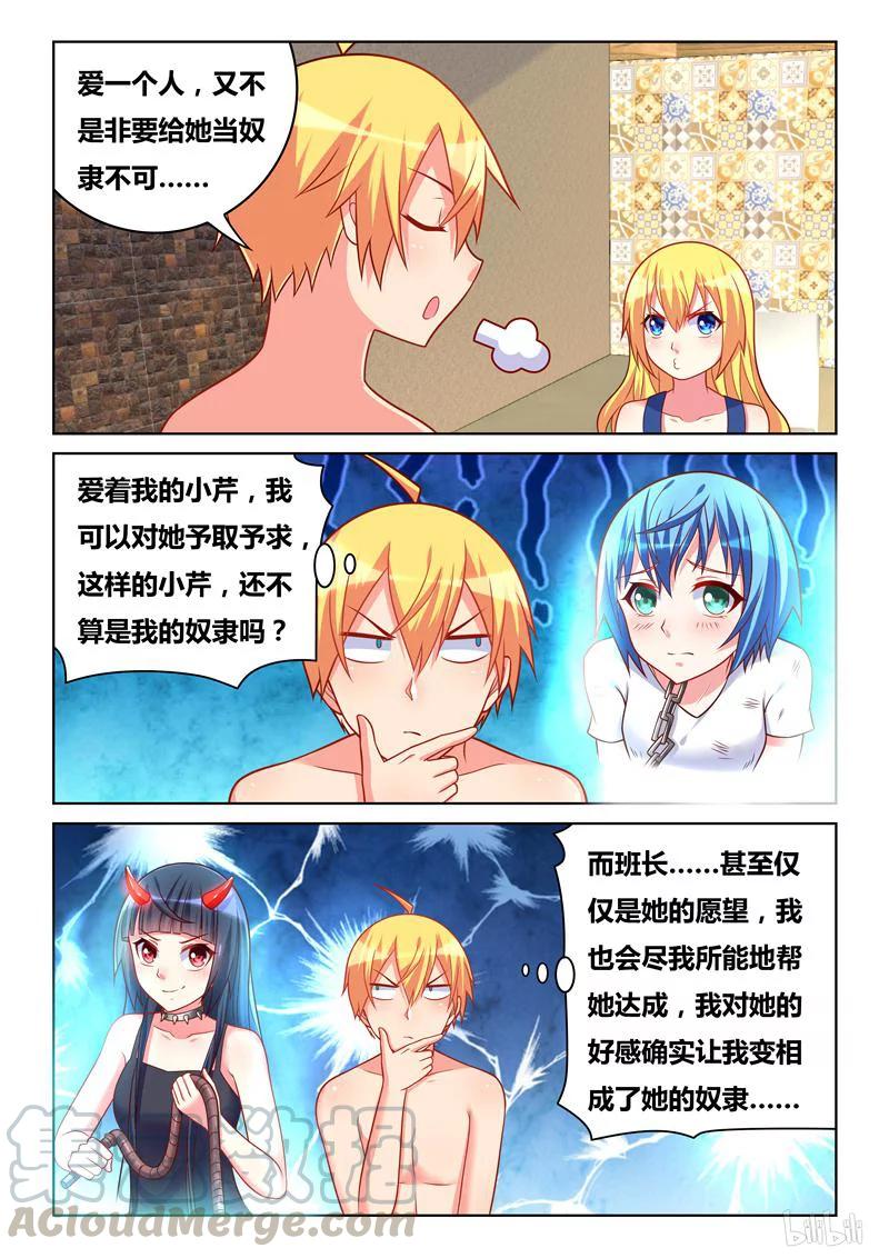 297 结婚对象2