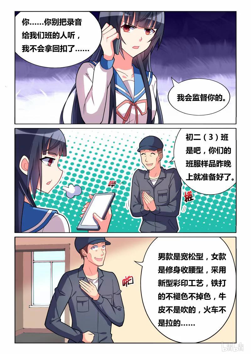 268 班服试穿7
