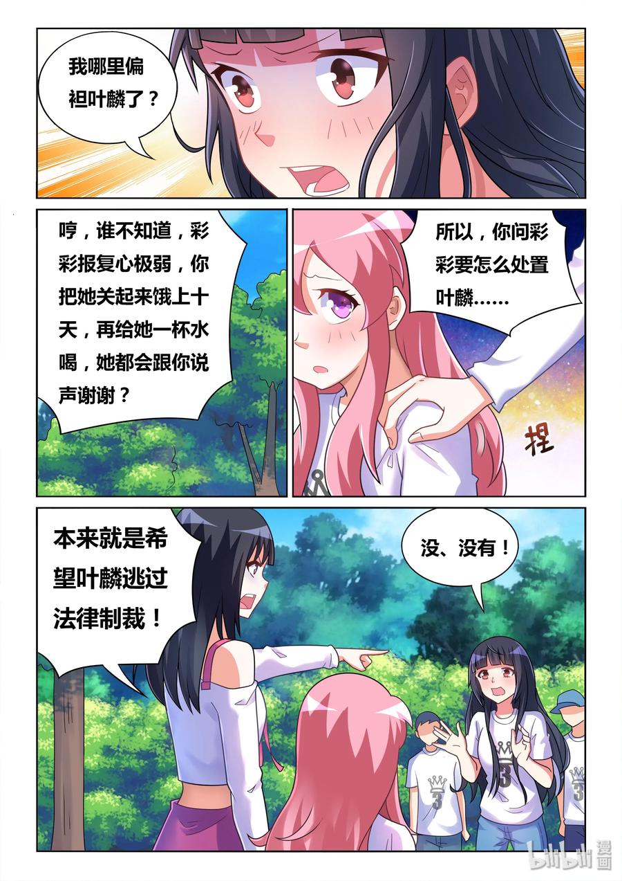 497 全民公审9