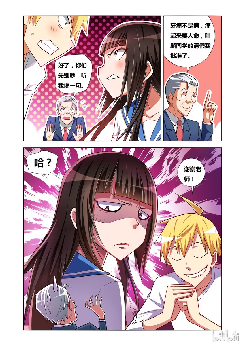 12 艾米的委托17